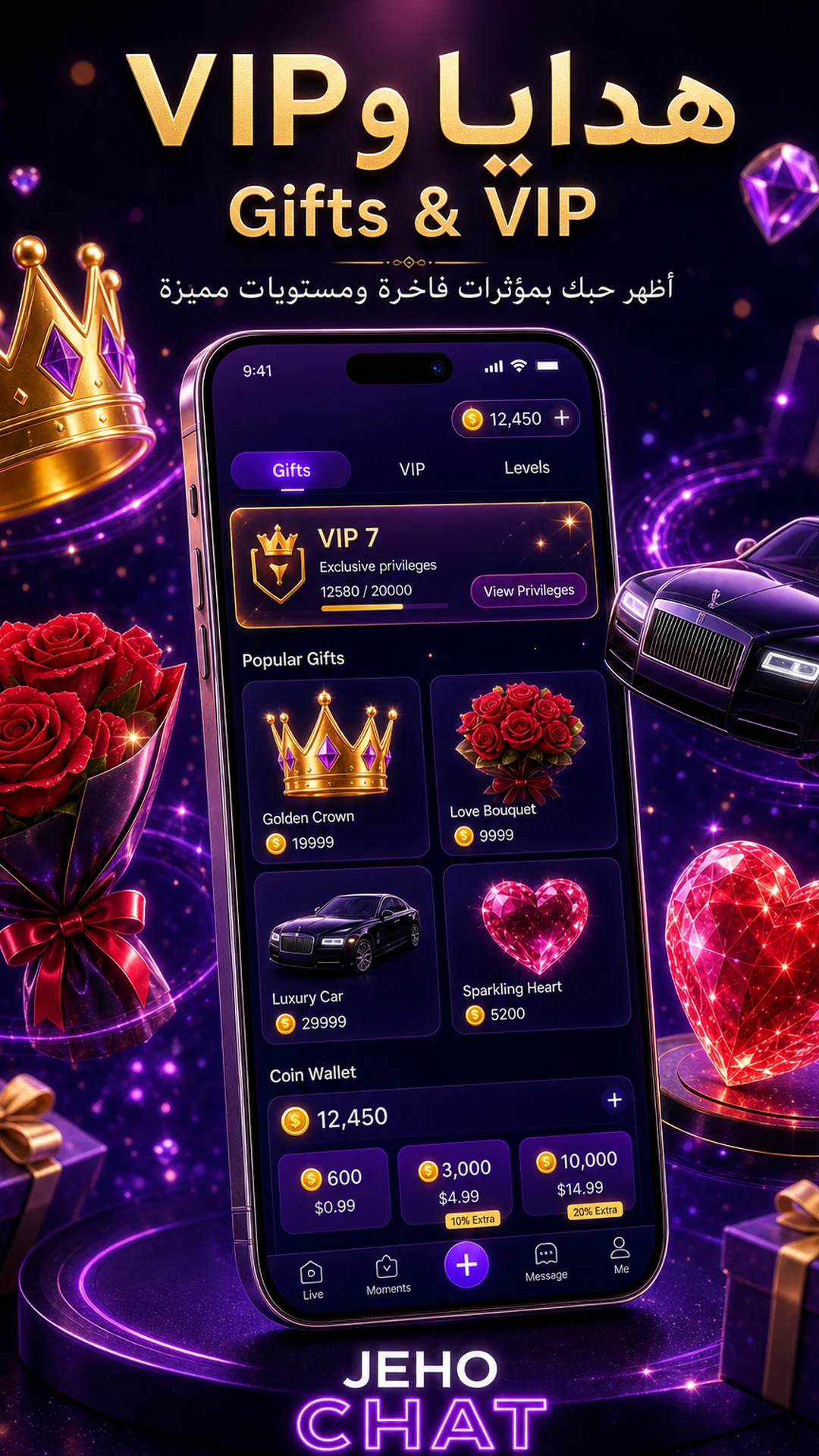 جيهو | Jeho Chat - غرف صوتية screenshot