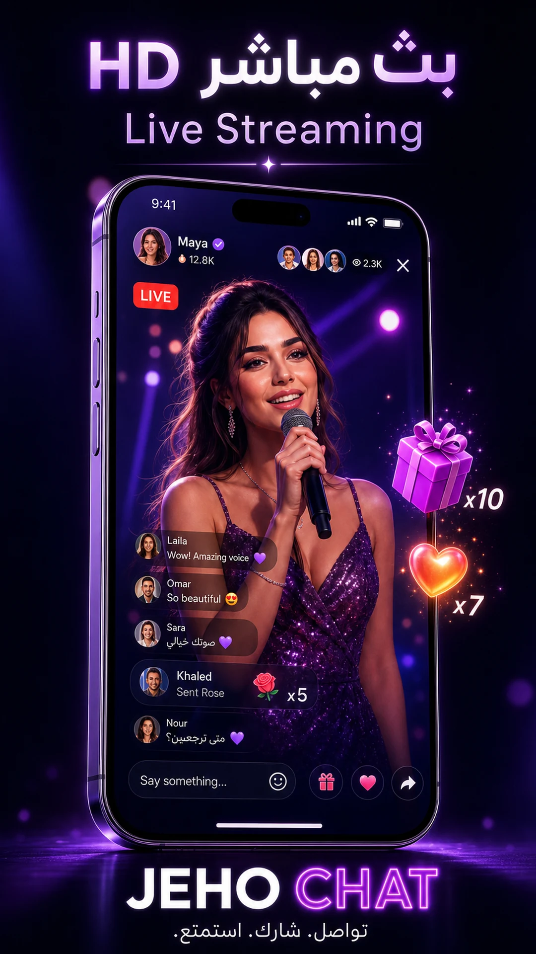 جيهو | Jeho Chat - غرف صوتية screenshot